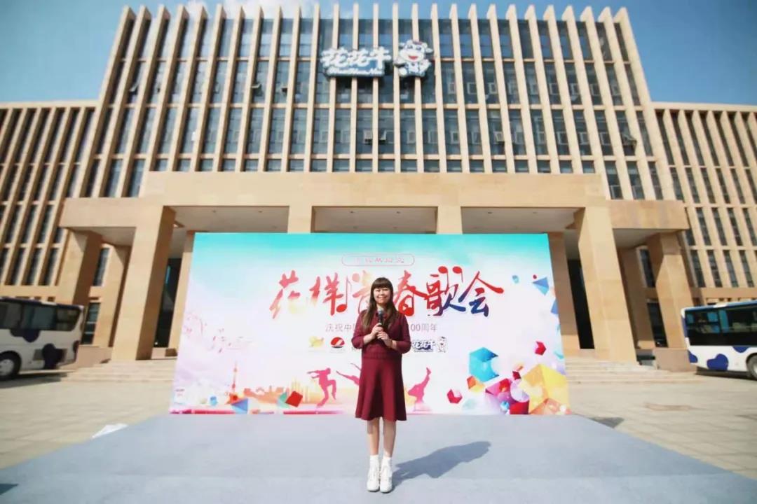 做白色的牛奶,創(chuàng)紅色的企業(yè),花花牛乳業(yè)集團(tuán)青春歌會(huì)慶祝建黨100周年 做白色的牛奶,創(chuàng)紅色的企業(yè),花花牛乳業(yè)集團(tuán)青春歌會(huì)慶祝建黨100周年