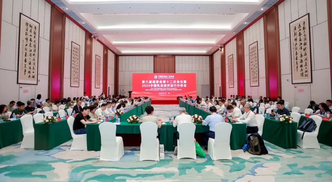 花花牛乳業(yè)集團黨委書記、董事長唐洪峰一行參加中國乳制品工業(yè)協(xié)會第三十次年會暨2024中國（國際）乳業(yè)技術博覽會