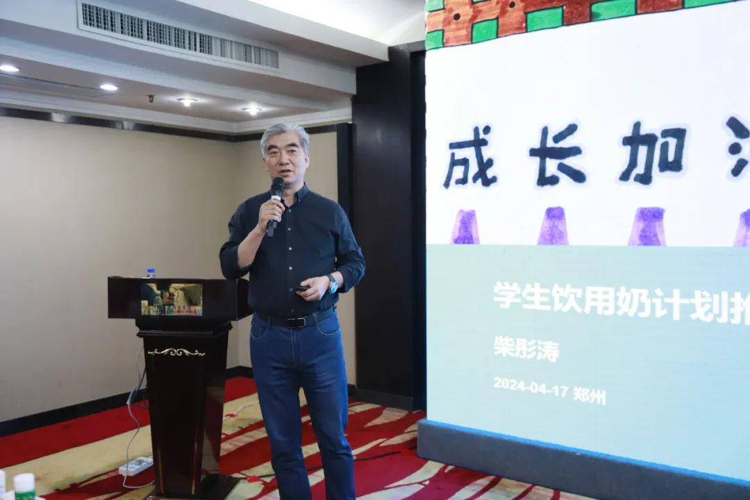 河南省2024國家“學(xué)生飲用奶計劃”推廣工作推進(jìn)會在鄭州成功舉辦！