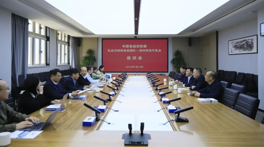 花花牛乳業(yè)集團(tuán)黨委書記、董事長(zhǎng)唐洪峰一行赴中原食品實(shí)驗(yàn)室同中國(guó)工程院院士、中原食品實(shí)驗(yàn)室主任任發(fā)政座談交流 花花牛乳業(yè)集團(tuán)黨委書記、董事長(zhǎng)唐洪峰一行赴中原食品實(shí)驗(yàn)室同中國(guó)工程院院士、中原食品實(shí)驗(yàn)室主任任發(fā)政座談交流