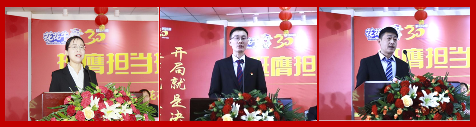 挺膺擔當拼業績，踔厲奮發開新局——花花牛乳業集團召開2024年度工作會議