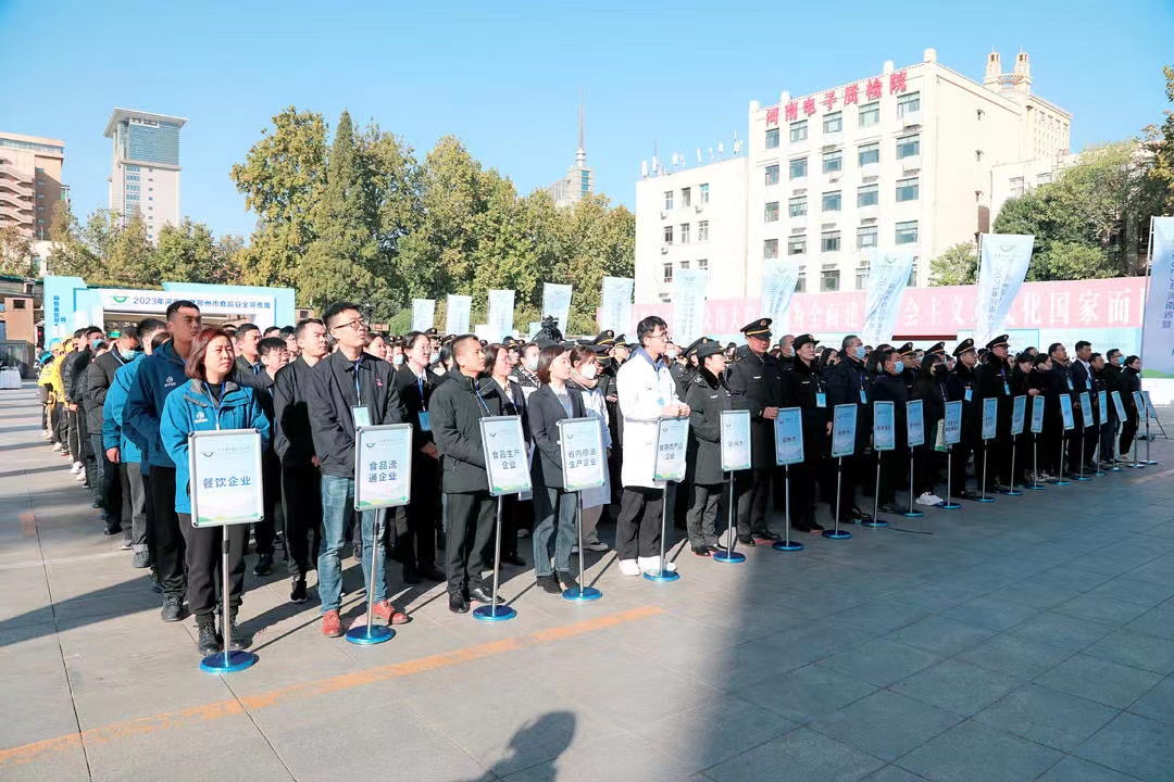 花花牛丨落實(shí)食品生產(chǎn)加工企業(yè)質(zhì)量安全主體責(zé)任,助力人民群眾生活更美好——2023年河南省暨鄭州食品安全宣傳周啟動儀式隆重舉行 花花牛丨落實(shí)食品生產(chǎn)加工企業(yè)質(zhì)量安全主體責(zé)任,助力人民群眾生活更美好——2023年河南省暨鄭州食品安全宣傳周啟動儀式隆重舉行