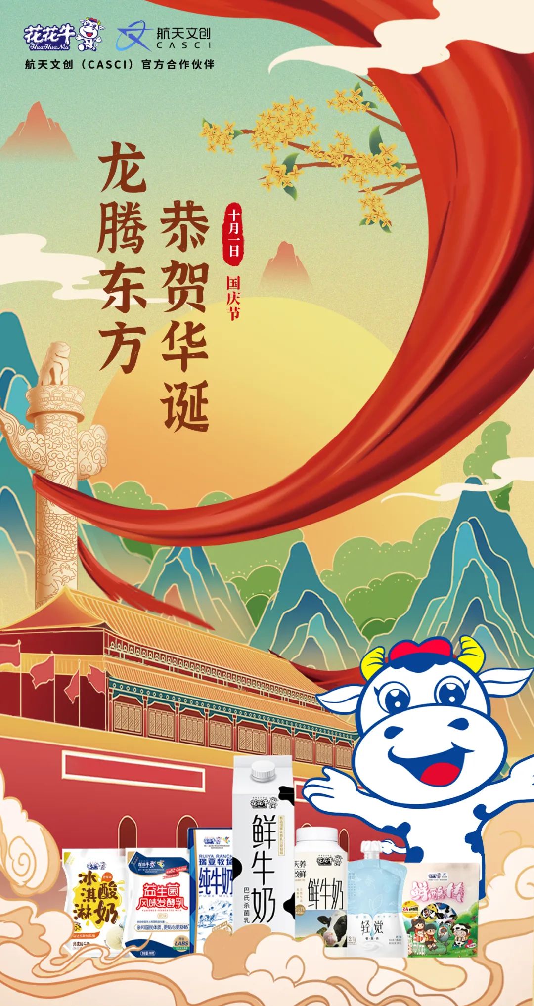 快樂過“雙節(jié)”，安全不放假｜河南農(nóng)投集團(tuán)黨委書記、董事長李曉寰一行蒞臨花花牛乳業(yè)集團(tuán)開展“雙節(jié)”安全生產(chǎn)大檢查活動(dòng)并慰問一線職工、