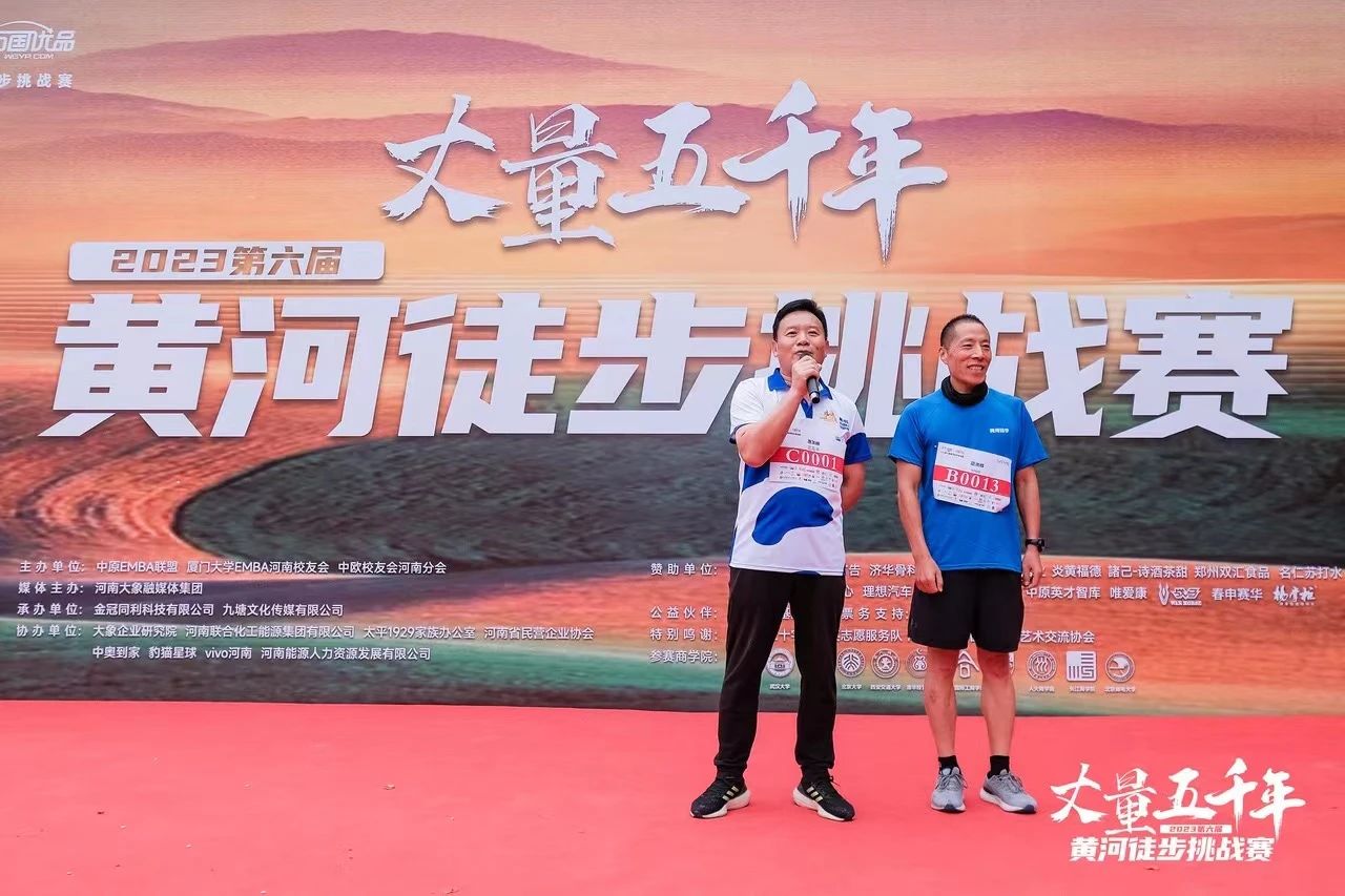 最可貴的成功,是超越曾經(jīng)的自己丨花花牛勝利完成“第六屆黃河徒步挑戰(zhàn)賽” 最可貴的成功,是超越曾經(jīng)的自己丨花花牛勝利完成“第六屆黃河徒步挑戰(zhàn)賽”