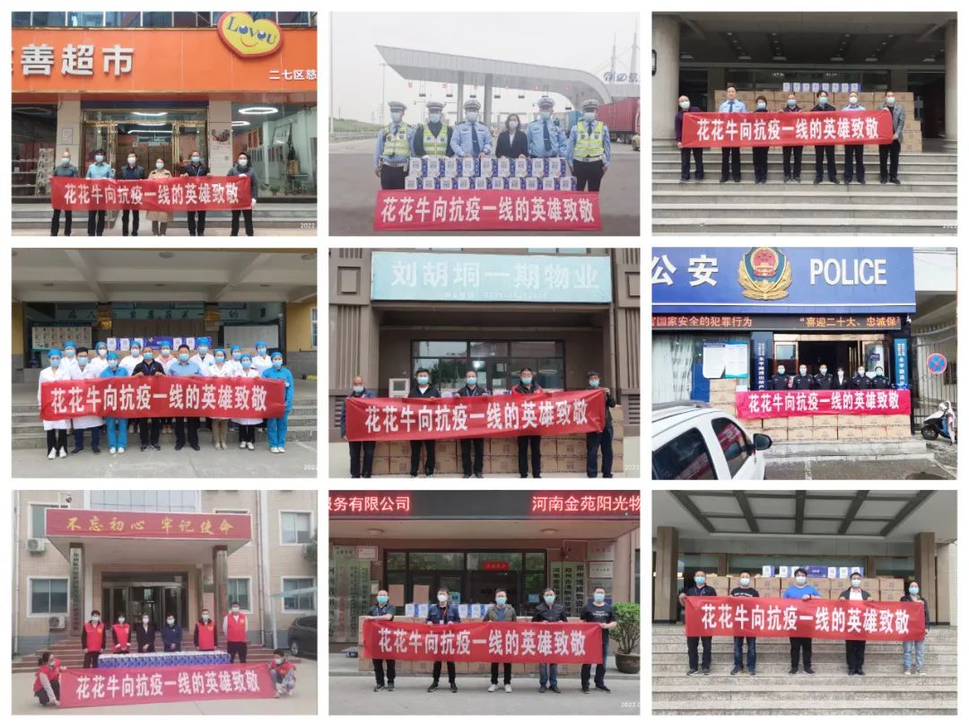 人間有大愛(ài)·助殘暖人心 | 全國(guó)助殘日:花花牛乳業(yè)集團(tuán)向殘疾人士愛(ài)心捐贈(zèng) 人間有大愛(ài)·助殘暖人心 | 全國(guó)助殘日:花花牛乳業(yè)集團(tuán)向殘疾人士愛(ài)心捐贈(zèng)