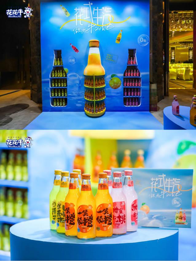 花花牛乳業(yè)集團(tuán)營(yíng)銷大會(huì)前瞻：新賽道“冰淇淋”和“汽水”驚艷亮相，聯(lián)誼晚會(huì)精彩紛呈
