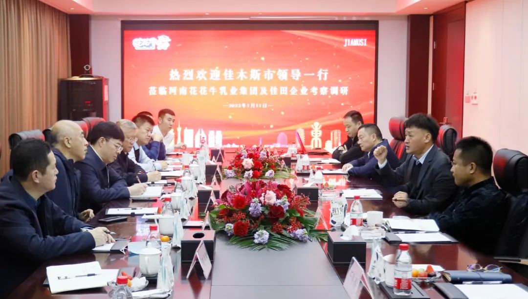 新年開新局 合作促發(fā)展丨佳木斯市委常委、副市長閆志剛一行蒞臨花花牛乳業(yè)集團(tuán)及佳田企業(yè)考察座談 新年開新局 合作促發(fā)展丨佳木斯市委常委、副市長閆志剛一行蒞臨花花牛乳業(yè)集團(tuán)及佳田企業(yè)考察座談