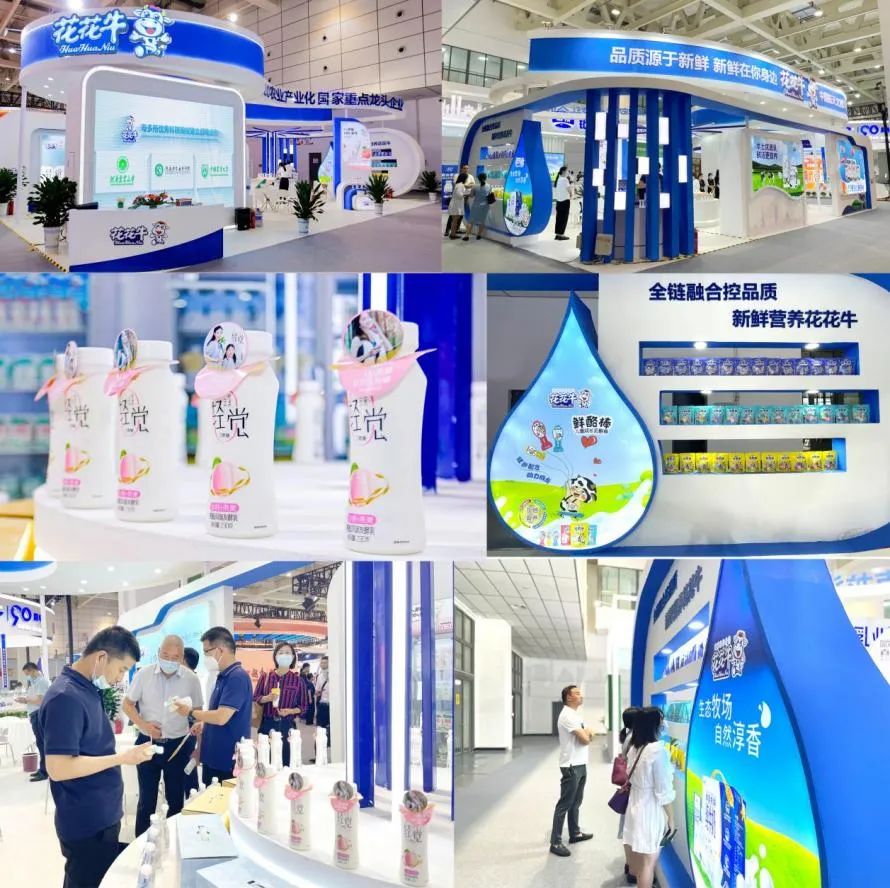 第十三屆奶業(yè)大會暨D20峰會在泉城濟南召開 | 花花牛乳業(yè)榮膺“優(yōu)秀乳品加工企業(yè)” 第十三屆奶業(yè)大會暨D20峰會在泉城濟南召開 | 花花牛乳業(yè)榮膺“優(yōu)秀乳品加工企業(yè)”