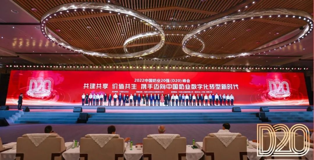 第十三屆奶業(yè)大會暨D20峰會在泉城濟南召開 | 花花牛乳業(yè)榮膺“優(yōu)秀乳品加工企業(yè)” 第十三屆奶業(yè)大會暨D20峰會在泉城濟南召開 | 花花牛乳業(yè)榮膺“優(yōu)秀乳品加工企業(yè)”