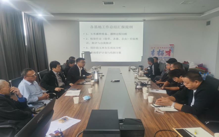 振奮精神保收獲·總結(jié)反思來復(fù)盤 | 花花牛乳業(yè)集團(tuán)農(nóng)業(yè)公司開展收獲動(dòng)員暨工作總結(jié)會(huì)議 振奮精神保收獲·總結(jié)反思來復(fù)盤 | 花花牛乳業(yè)集團(tuán)農(nóng)業(yè)公司開展收獲動(dòng)員暨工作總結(jié)會(huì)議