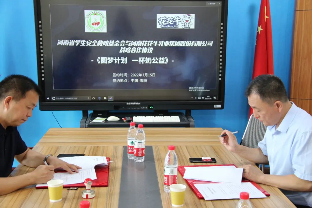 愛(ài)心奶情系學(xué)子,公益情溫暖人心—河南花花牛乳業(yè)集團(tuán)助力基金會(huì)“圓夢(mèng)計(jì)劃?一杯奶”公益項(xiàng)目,愛(ài)心捐贈(zèng)善款50萬(wàn)元! 愛(ài)心奶情系學(xué)子,公益情溫暖人心—河南花花牛乳業(yè)集團(tuán)助力基金會(huì)“圓夢(mèng)計(jì)劃?一杯奶”公益項(xiàng)目,愛(ài)心捐贈(zèng)善款50萬(wàn)元!