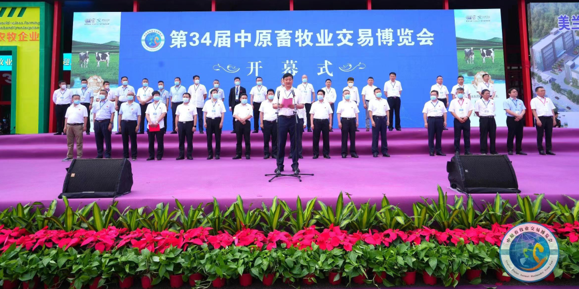 花花牛 | 第34屆中原畜牧業交易博覽會開幕河南省人民政府副省長武國定蒞臨花花牛展臺參觀 花花牛 | 第34屆中原畜牧業交易博覽會開幕河南省人民政府副省長武國定蒞臨花花牛展臺參觀