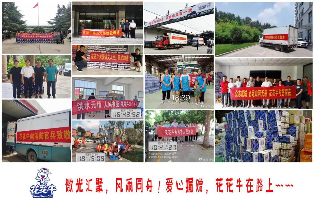 【乳報·聚焦】“豫”難而上的中原牛人“太中了”! 【乳報·聚焦】“豫”難而上的中原牛人“太中了”!