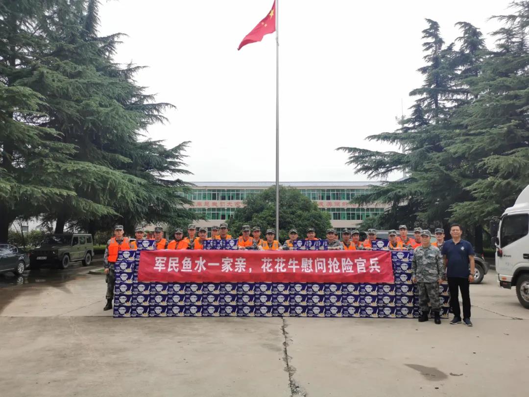 大雨無情人有情!花花牛乳業(yè)慰問常莊水庫抗洪搶險官兵 大雨無情人有情!花花牛乳業(yè)慰問常莊水庫抗洪搶險官兵