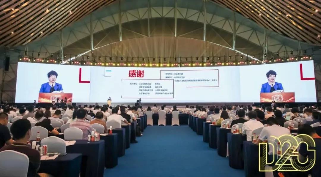 第十二屆中國(guó)奶業(yè)大會(huì)、中國(guó)奶業(yè)展覽會(huì)暨2021中國(guó)奶業(yè)20強(qiáng)（D20）峰會(huì)在合肥盛大召開