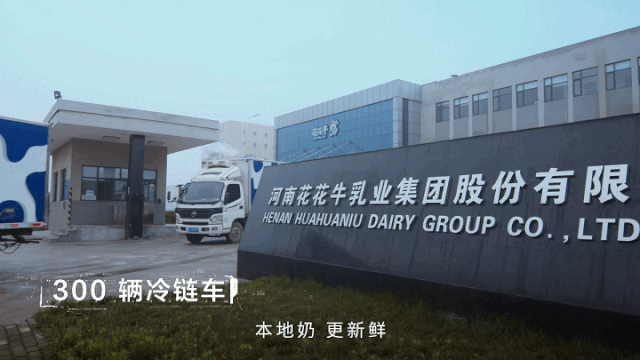 榮譽 | 花花牛乳業集團旗下七家子公司 獲評河南省“農業產業化重點龍頭企業”