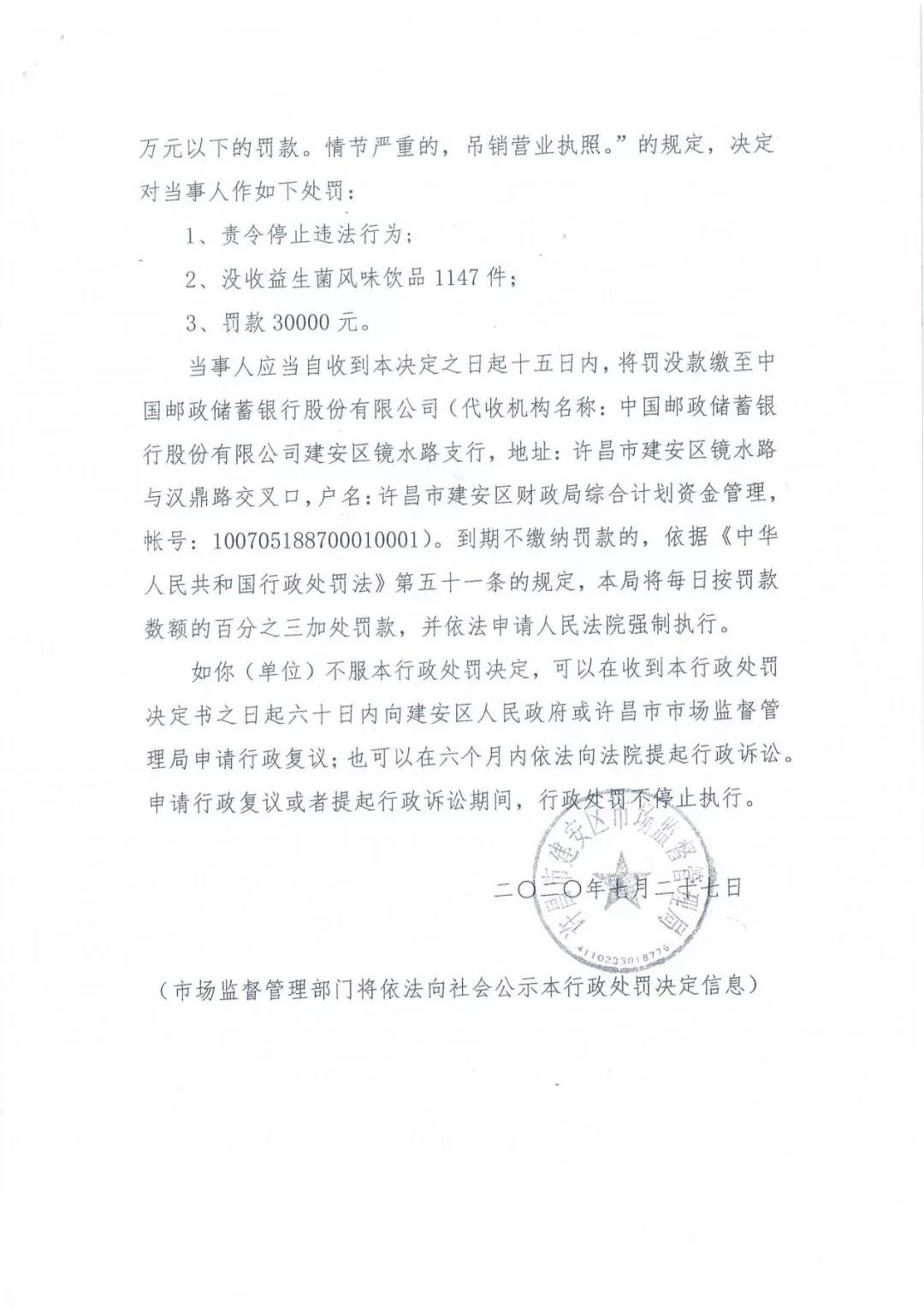 許昌市建安區市場監管局重拳出擊 3250件仿冒“花花牛”被集中銷毀 許昌市建安區市場監管局重拳出擊 3250件仿冒“花花牛”被集中銷毀