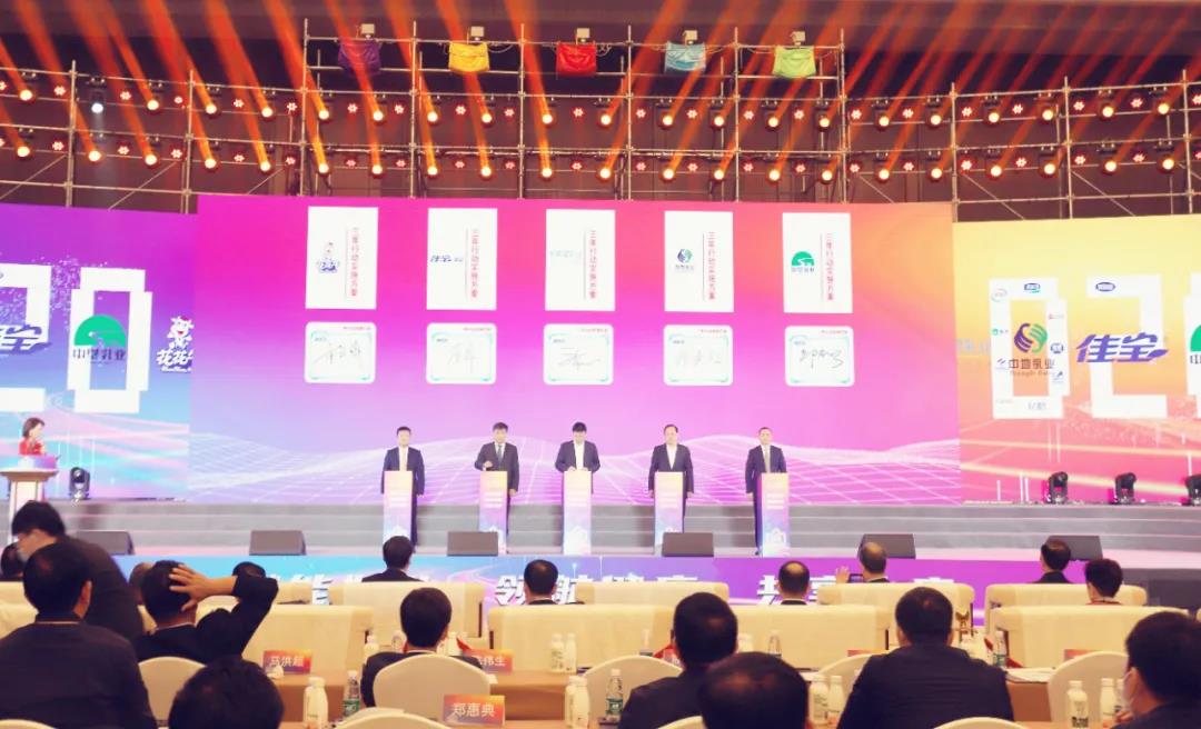 花花牛 | 第十一屆中國奶業大會暨2020中國奶業展覽會 2020中國奶業20強(D20 )峰會在石家莊召開 花花牛 | 第十一屆中國奶業大會暨2020中國奶業展覽會 2020中國奶業20強(D20 )峰會在石家莊召開