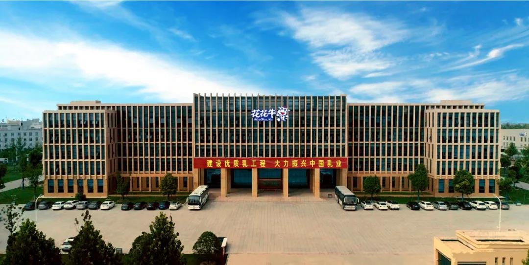 花花牛 | 第十一屆中國奶業大會暨2020中國奶業展覽會 2020中國奶業20強(D20 )峰會在石家莊召開 花花牛 | 第十一屆中國奶業大會暨2020中國奶業展覽會 2020中國奶業20強(D20 )峰會在石家莊召開