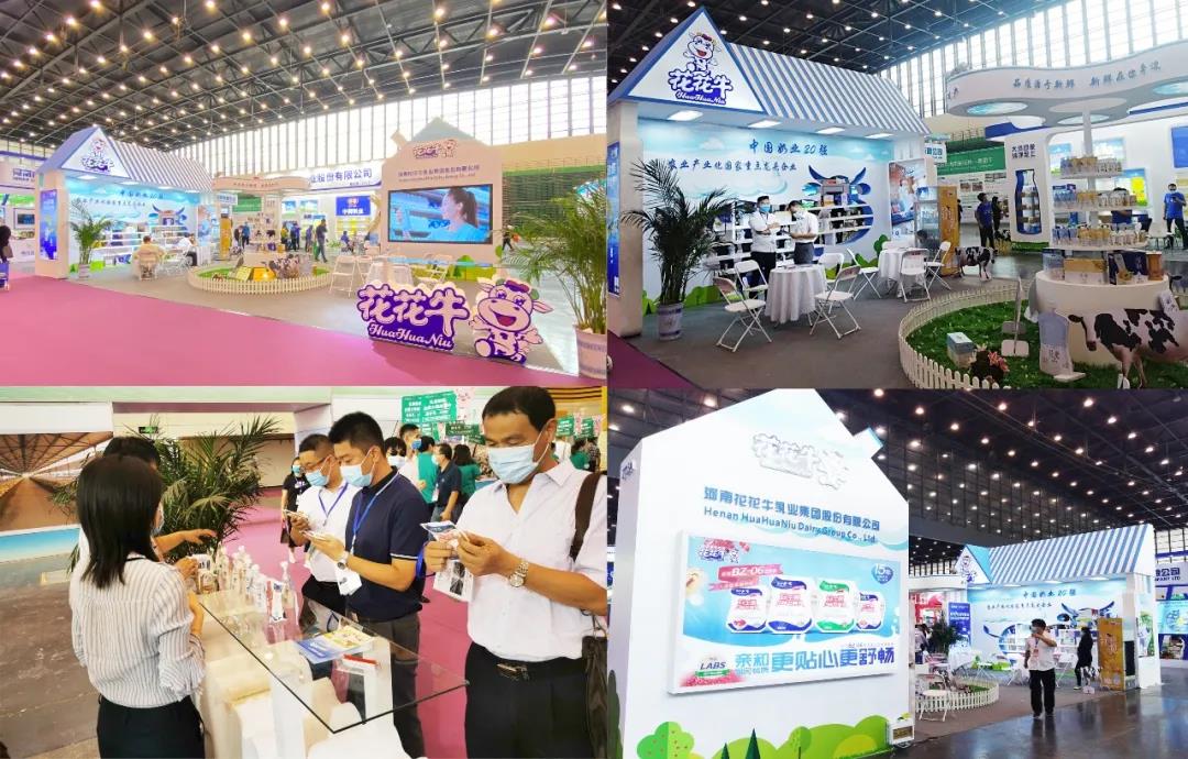 高光時刻|第三十二屆中原畜牧業交易博覽會，花花牛喜獲三項大獎