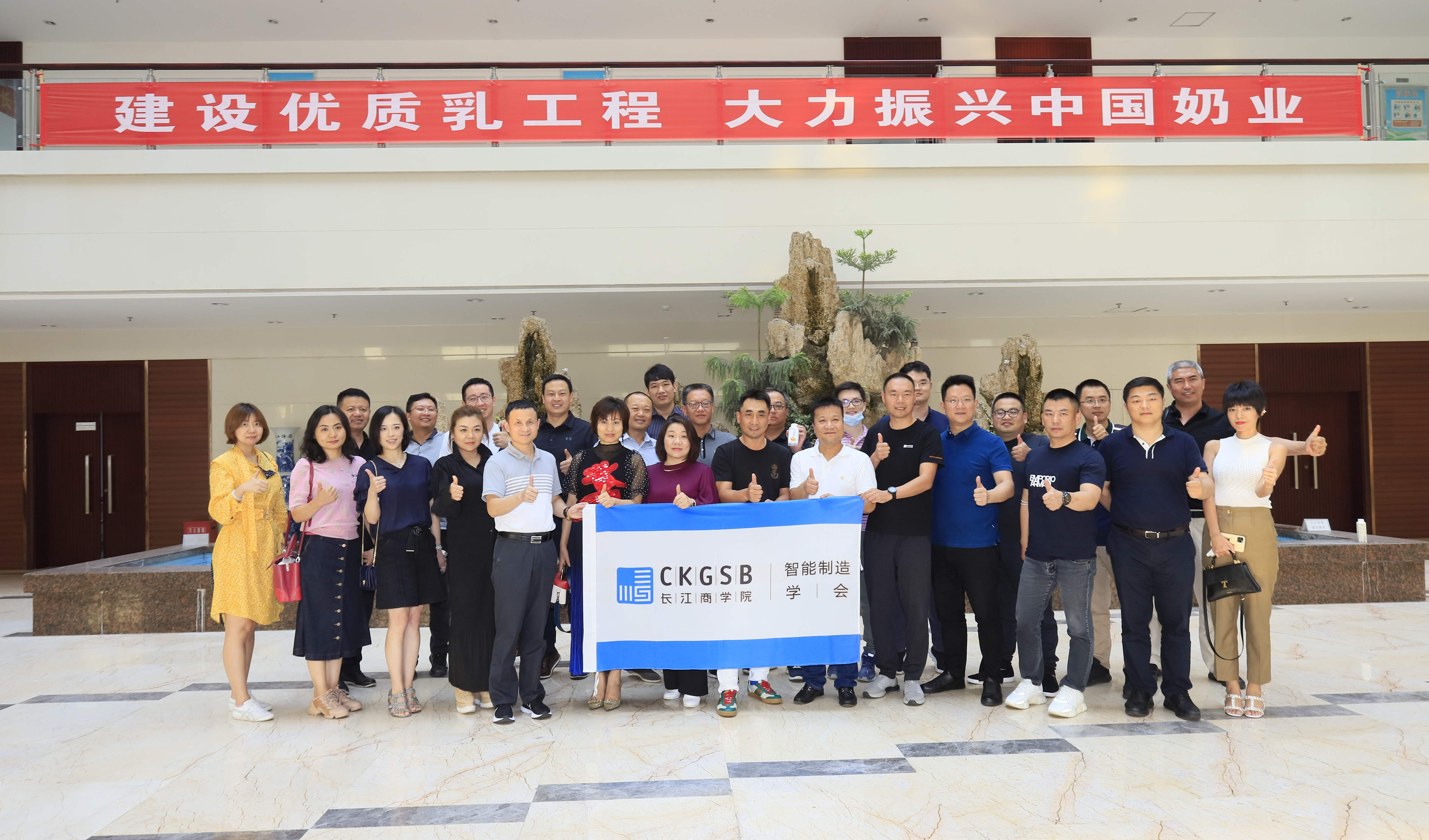 快訊 | 長江商學(xué)院智能制造學(xué)會走進(jìn)花花牛乳業(yè)集團(tuán) 快訊 | 長江商學(xué)院智能制造學(xué)會走進(jìn)花花牛乳業(yè)集團(tuán)