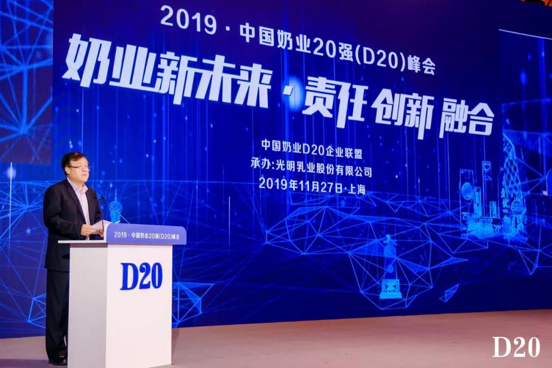 奶業新未來?中國奶業20強峰會在上海召開 奶業新未來?中國奶業20強峰會在上海召開