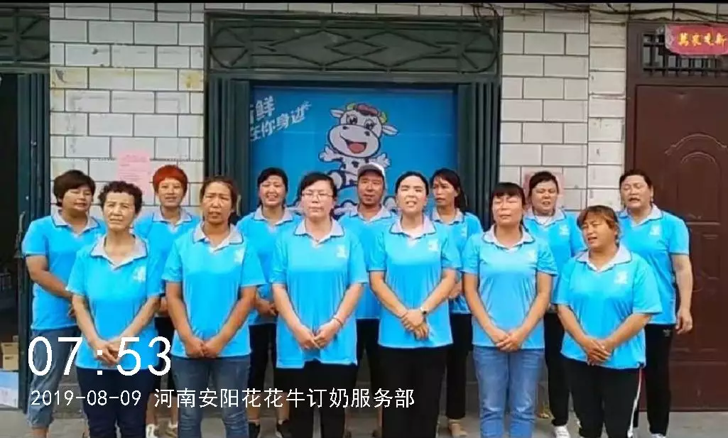 小晨會·大能量——砥礪奮進的花花牛，加油！