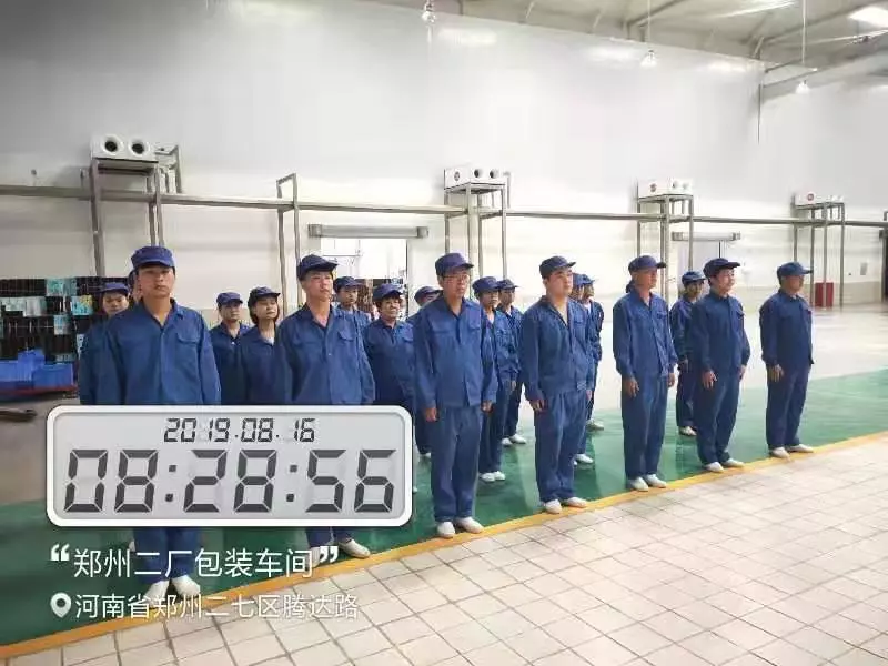 小晨會·大能量——砥礪奮進的花花牛，加油！