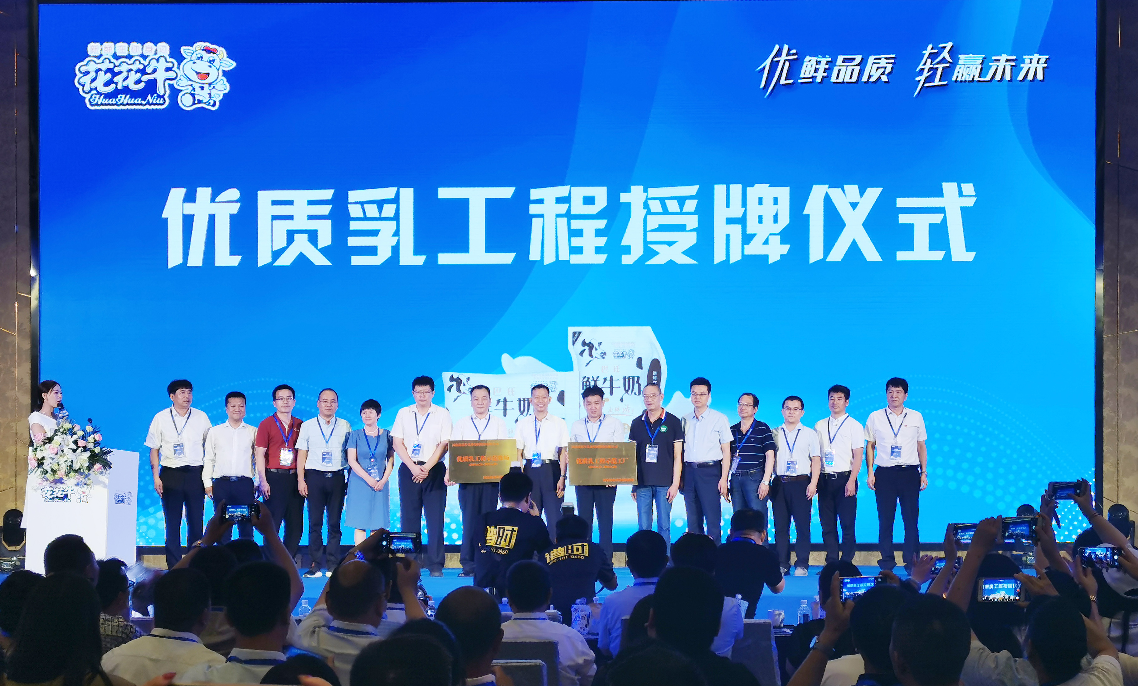 第31屆中原畜牧業交易博覽會 || 花花牛乳業集團獲“河南省畜牧行業——最具影響力品牌”獎 第31屆中原畜牧業交易博覽會 || 花花牛乳業集團獲“河南省畜牧行業——最具影響力品牌”獎