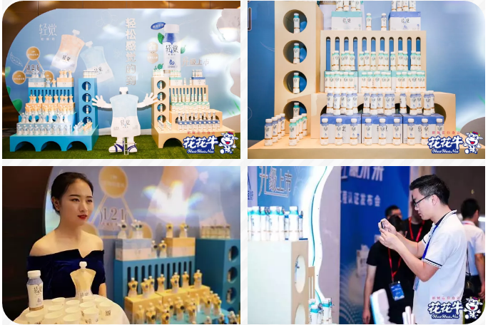 花花牛輕覺上市暨優質乳工程認證發布會,盛大啟幕! 花花牛輕覺上市暨優質乳工程認證發布會,盛大啟幕!