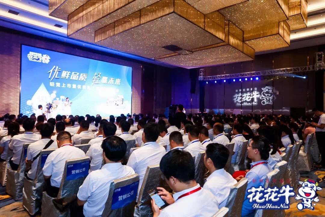 花花牛輕覺上市暨優質乳工程認證發布會,盛大啟幕! 花花牛輕覺上市暨優質乳工程認證發布會,盛大啟幕!