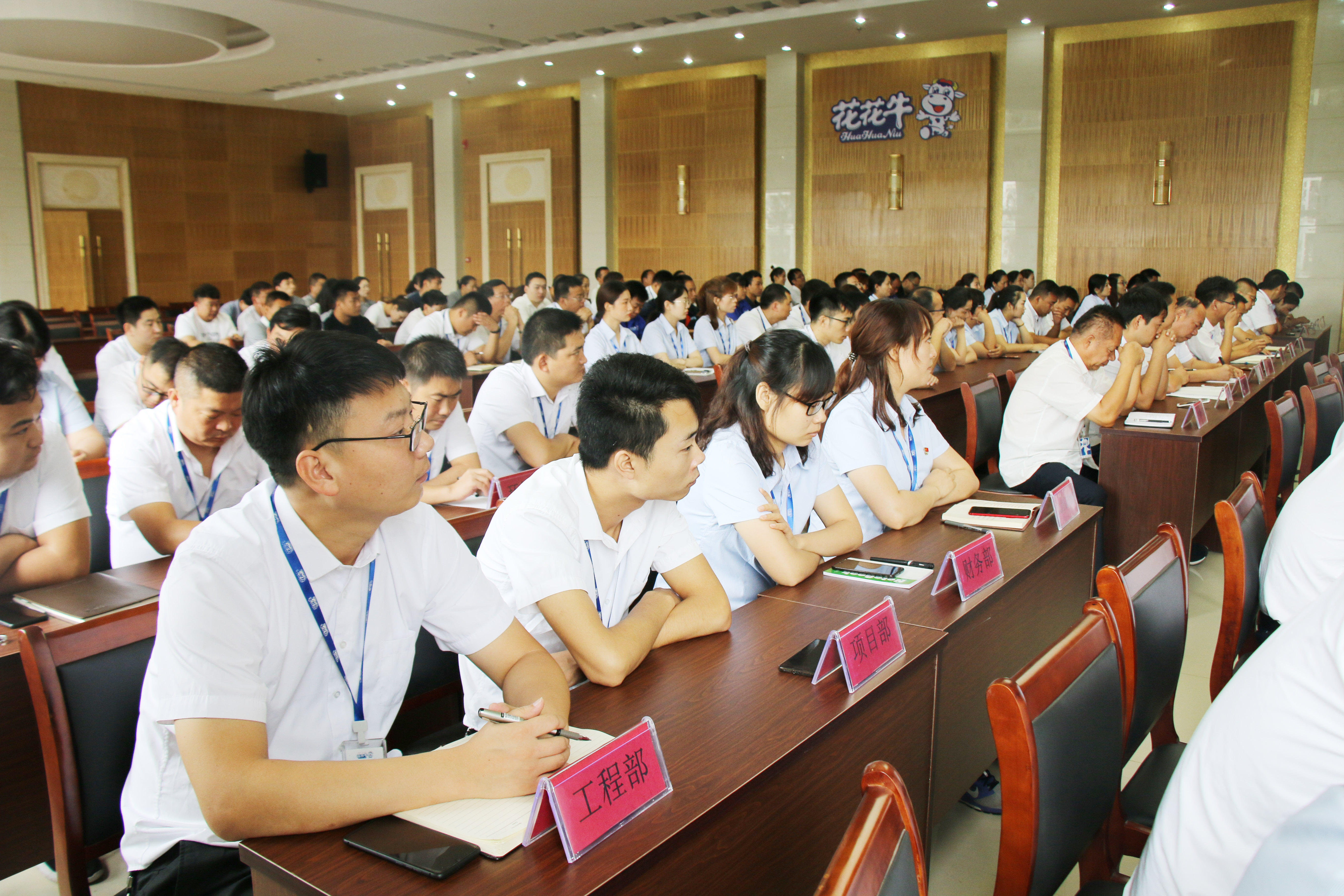 揚帆再起航||花花牛乳業集團養殖、飼料事業部2019上半年總結表彰暨下半年工作部署大會隆重召開 揚帆再起航||花花牛乳業集團養殖、飼料事業部2019上半年總結表彰暨下半年工作部署大會隆重召開