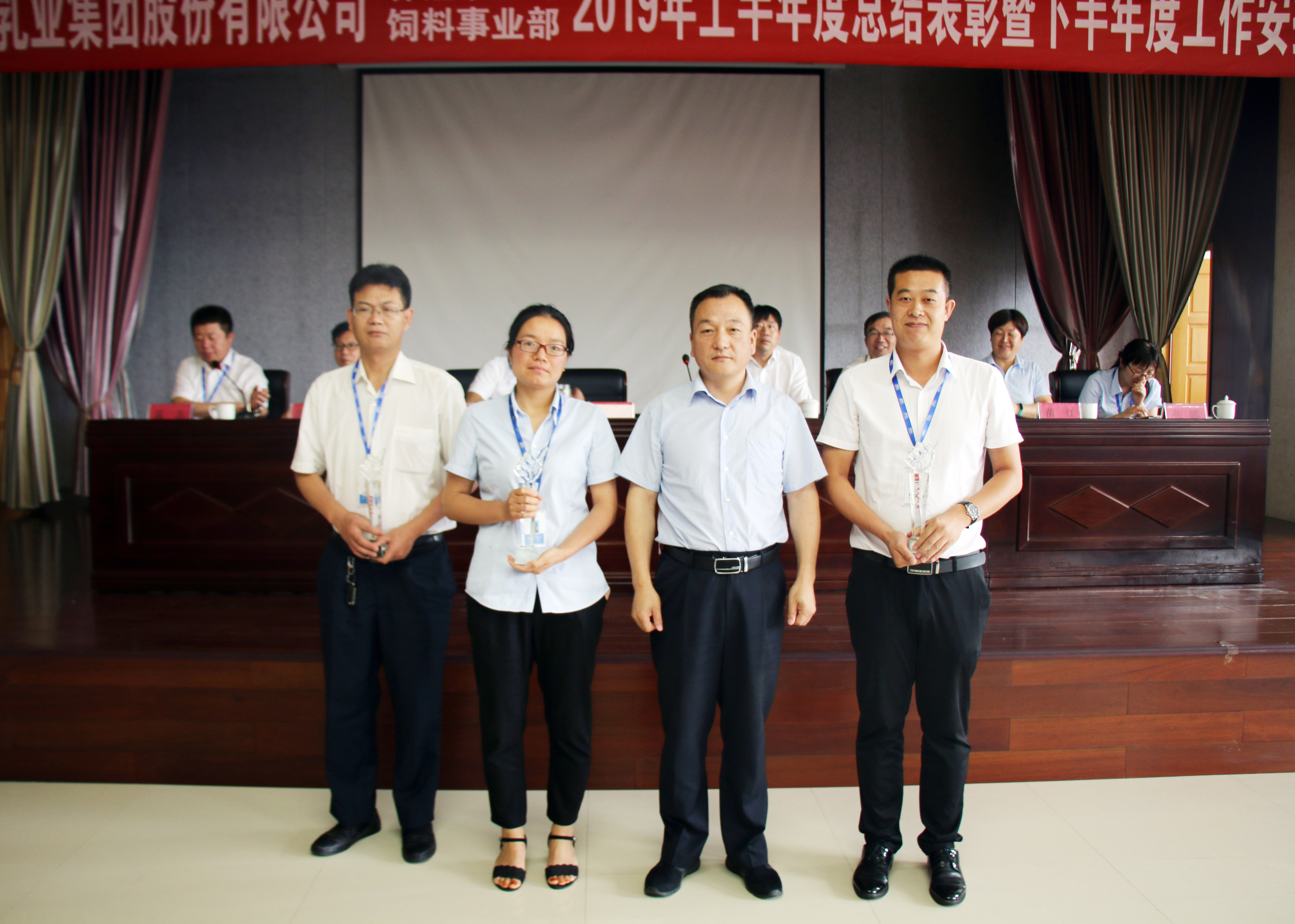 揚帆再起航| 花花牛乳業集團養殖、飼料事業部2019上半年總結表彰暨下半年工作部署大會隆重召開 揚帆再起航| 花花牛乳業集團養殖、飼料事業部2019上半年總結表彰暨下半年工作部署大會隆重召開