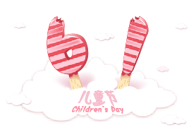 花花牛|六一關(guān)愛兒童,讓愛灑滿人間 花花牛|六一關(guān)愛兒童,讓愛灑滿人間