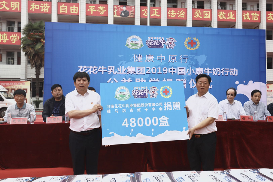 花花牛|六一關(guān)愛兒童,讓愛灑滿人間 花花牛|六一關(guān)愛兒童,讓愛灑滿人間