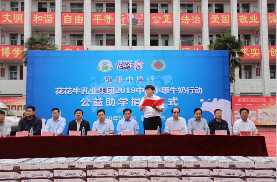 花花牛|六一關(guān)愛兒童,讓愛灑滿人間 花花牛|六一關(guān)愛兒童,讓愛灑滿人間