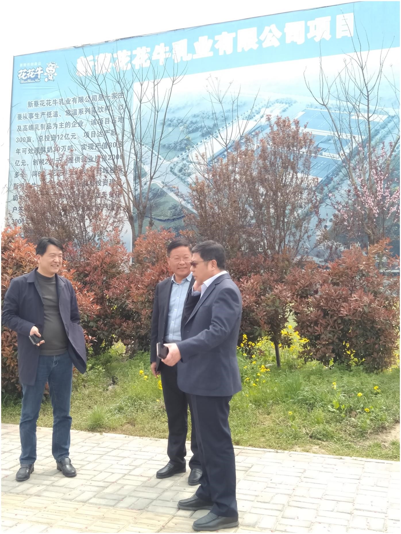 中國建設銀行河南省分行行長石永拴 蒞臨花花牛新蔡瑞亞牧業有限公司考察調研