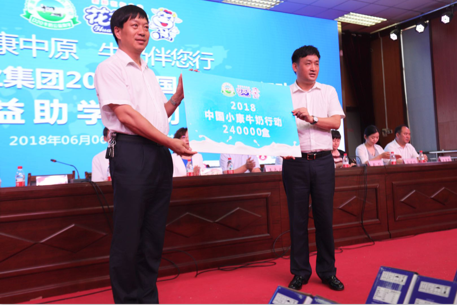 振興中國奶業,花花牛在行動 振興中國奶業,花花牛在行動