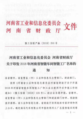 創新驅動,引領科技浪潮|熱烈祝賀花花牛智能工廠通過驗收 創新驅動,引領科技浪潮|熱烈祝賀花花牛智能工廠通過驗收