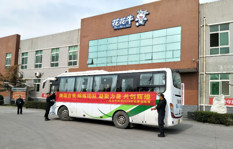 組織開展戶外拓展訓練活動 組織開展戶外拓展訓練活動