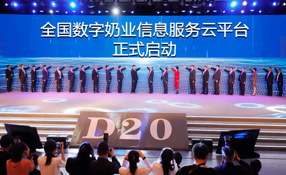 花花牛亮相中國奶業20強呼倫貝爾峰會，共話中國奶業振興！