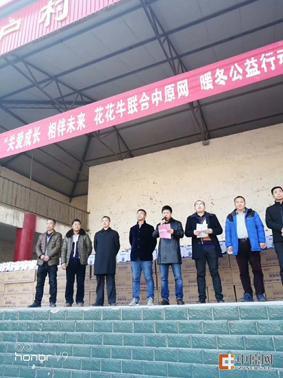 花花牛暖冬公益行走進汝州活動啟動 花花牛暖冬公益行走進汝州活動啟動