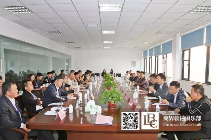 商界領袖俱樂部精英參訪花花牛！