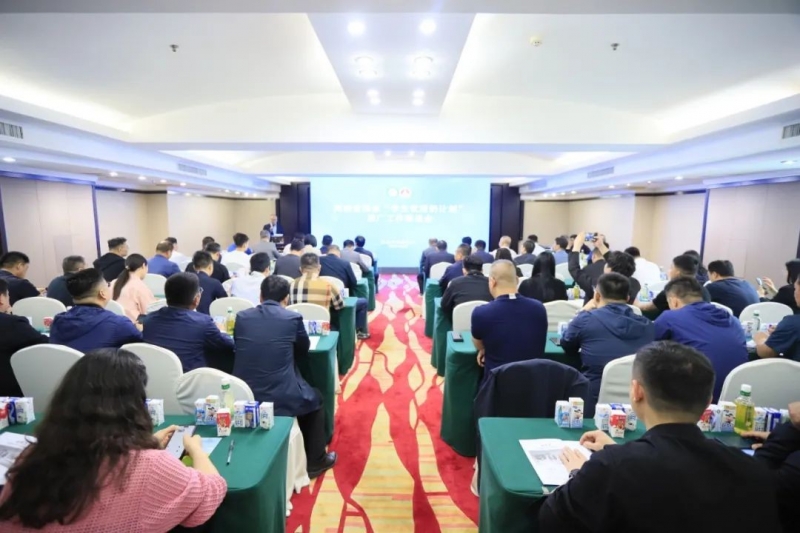 河南省2024國家“學生飲用奶計劃”推廣工作推進會在鄭州成功舉辦！