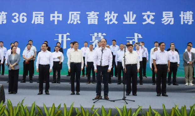 第36屆中原畜牧業(yè)交易博覽會開幕，花花牛乳業(yè)集團斬獲三項大獎！！！