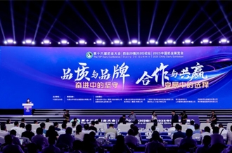河南花花牛乳業集團參加2025中國奶業大會?——以創新品質擦亮金字招牌